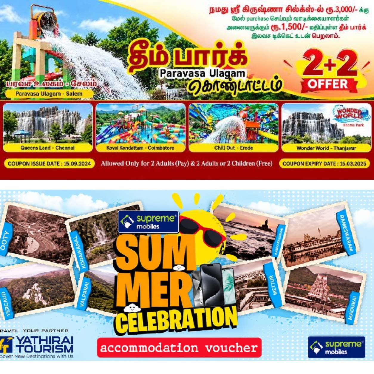 Tour & Theme park Coupons