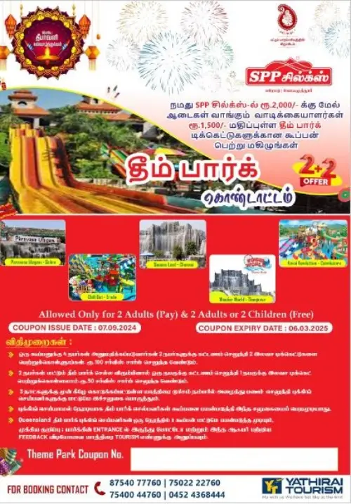 spp-silk