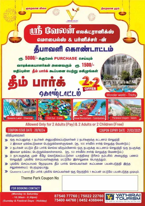 velan