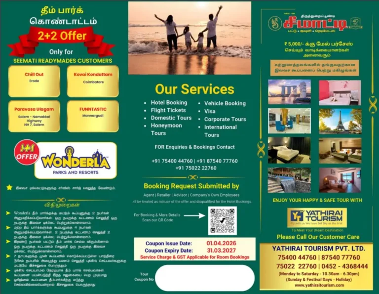 seemati-coupon-2